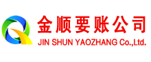 锦州讨债公司